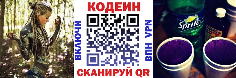 Codein Purple Drank  наркота  Хасавюрт 