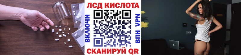 ЛСД экстази кислота  закладки  Хасавюрт 